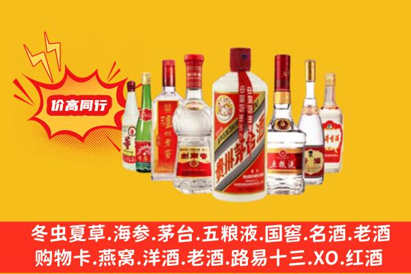 克孜勒苏州乌恰回收名酒